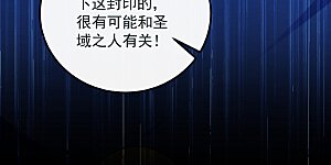 第52话 你……唤醒了剑灵？！