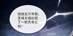 第71话 看来本座确是圣子！