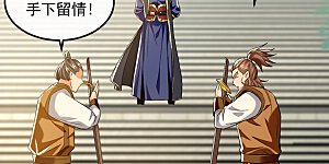 第72话 天武殿的救世主！