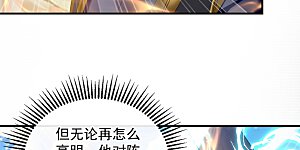 第79话 他难道在天阵宗！