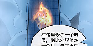 第84话 封印与魔族有关？！