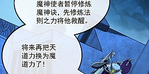 第89话 所有的真相！