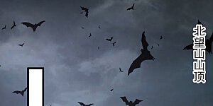 第93话 你们知道本座身份？