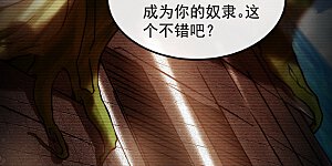 第105话 让我执掌圣河？