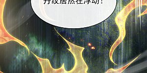 第130话 摁在地上摩擦~