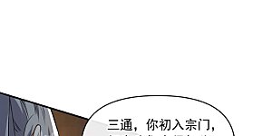 第134话 我要见云山长老！