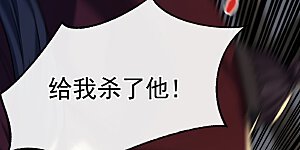 第153话 不按规矩就灭了吧！