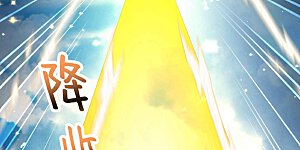 第179话 容不下本座？！