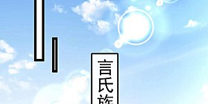 第184话 圣王守护者？