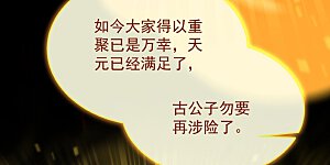 第330话 你爷爷被抓走了？