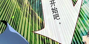 第358话 那就陪你玩玩~