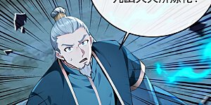 第359话 这就是你的底牌？