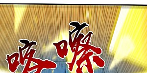 第377话 天元阁第一高手