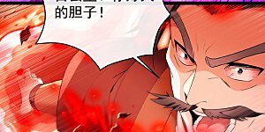 第381话 你要开启宗门战？