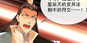 第382话 我愿陪你一战！