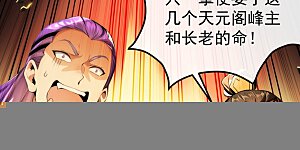 第385话 赐你们一死！