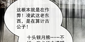 第412话 这根本就是作弊！