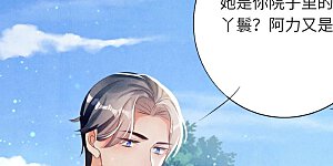 第6话 再遇渣男前任