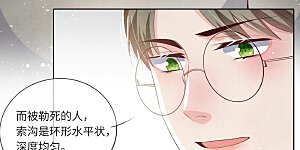 第12话 少帅的宠妻模式