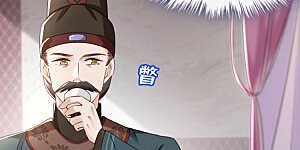 第15话 未来的太子妃…