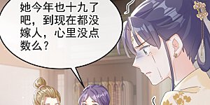 第17话 乡下来的野丫头？