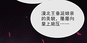 第24话 真是认贼作母！