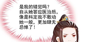 第37话 怎么，你怕了？