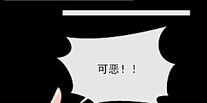 第43话 账房着火了？！