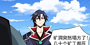 第4话 真是草菅人命！