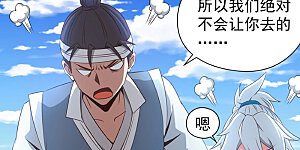 第13话 两个淬体境强者？！