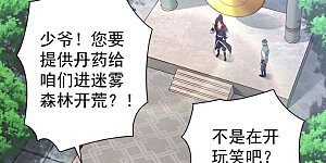 第17话 不能坐以待毙！