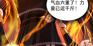 第18话 您也和秦风有仇？