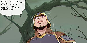 第22话 都别过来！