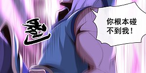 第27话 他是丹武双修！