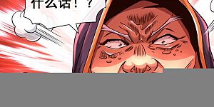 第42话 迂腐的族规该改了