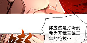 第43话 直接保送队长