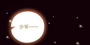 第48话 我太了解你了