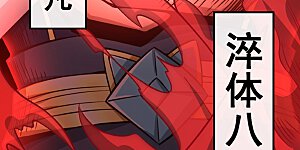 第62话 真正的我