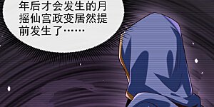 第82话 她会怎样？