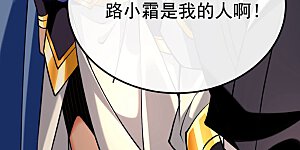 第144话 那我就陪你玩儿