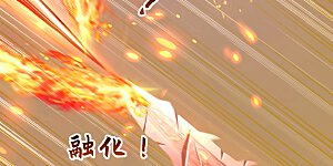 第192话 排队送死吗？