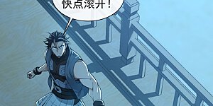 第199话 老东西该进棺材了