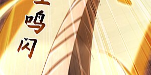 第202话 这就是你的杀手锏？