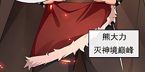 第231话 这叫以毒攻毒