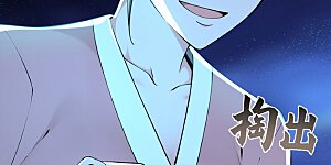 第233话 你投靠了妖族？！