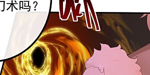 第272话 我…无处不在！