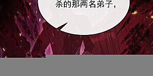 第6话 替天行道…？