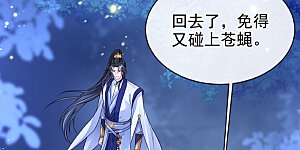 第16话 我有点喜欢你