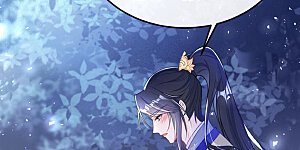 第25话 我心悦师叔