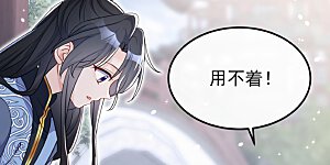 第41话 别瞧不起人！
